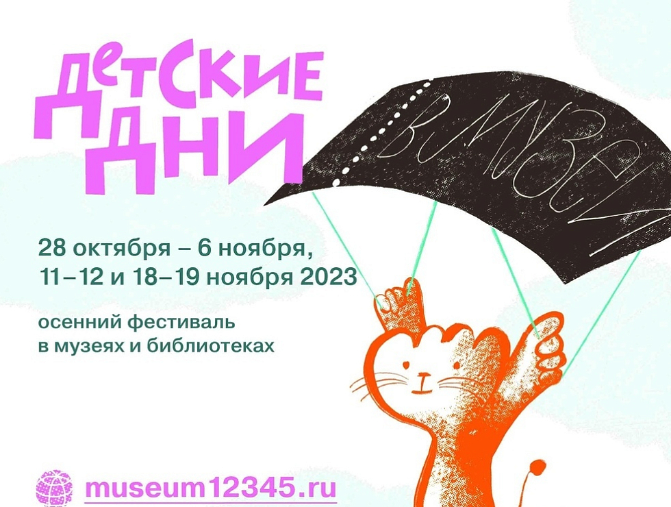 © Российский государственный академический молодежный театр, 2023