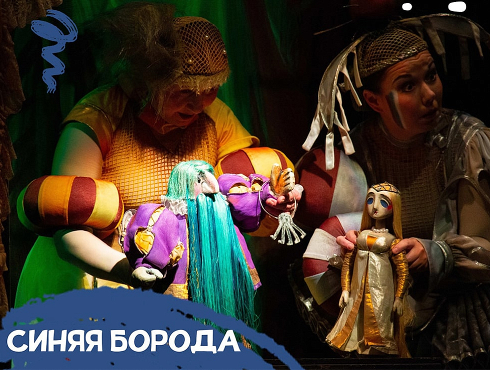 III Международный Фестиваль театров кукол Балтийский кукловорот