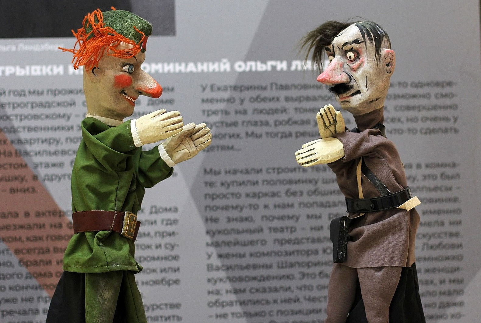 «Кукольный театр во время Великой Отечественной войны»