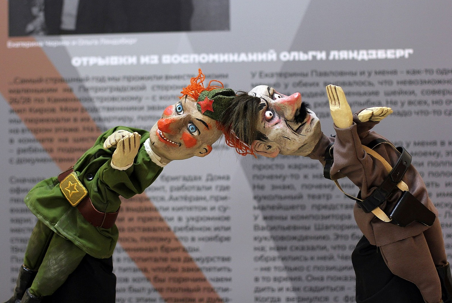 Интерактивная лекция «Кукольный театр во время Великой Отечественной войны»